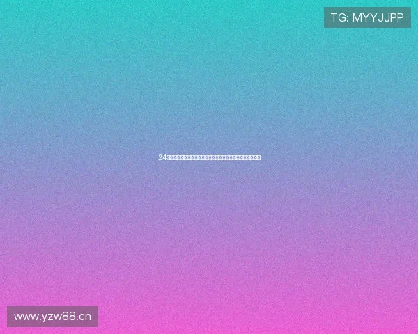 24在线直播电影打造全天候沉浸式观影新体验平台多元互动娱乐 24在线直播电影打造全天候沉浸式观影新体验平台多元互动娱乐