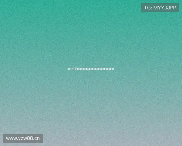 最新NBA腾讯免费直播无插件高清流畅观看指南与赛程解析技巧