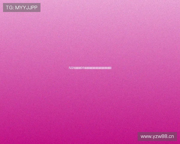 NBA直播在线98最新赛事全程高清回放实时观看攻略指南